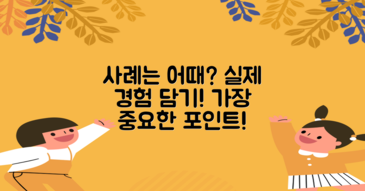 실제 사례는 어떤가?