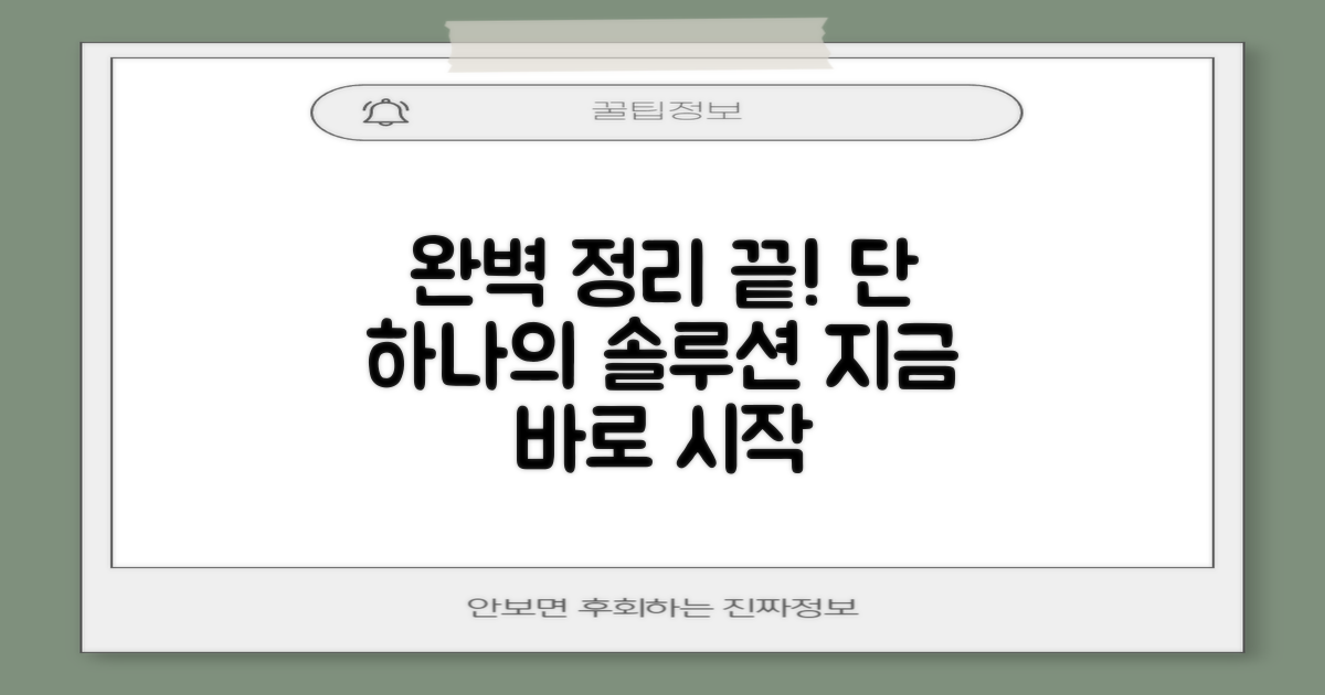 완벽 정리는 이것으로 끝!