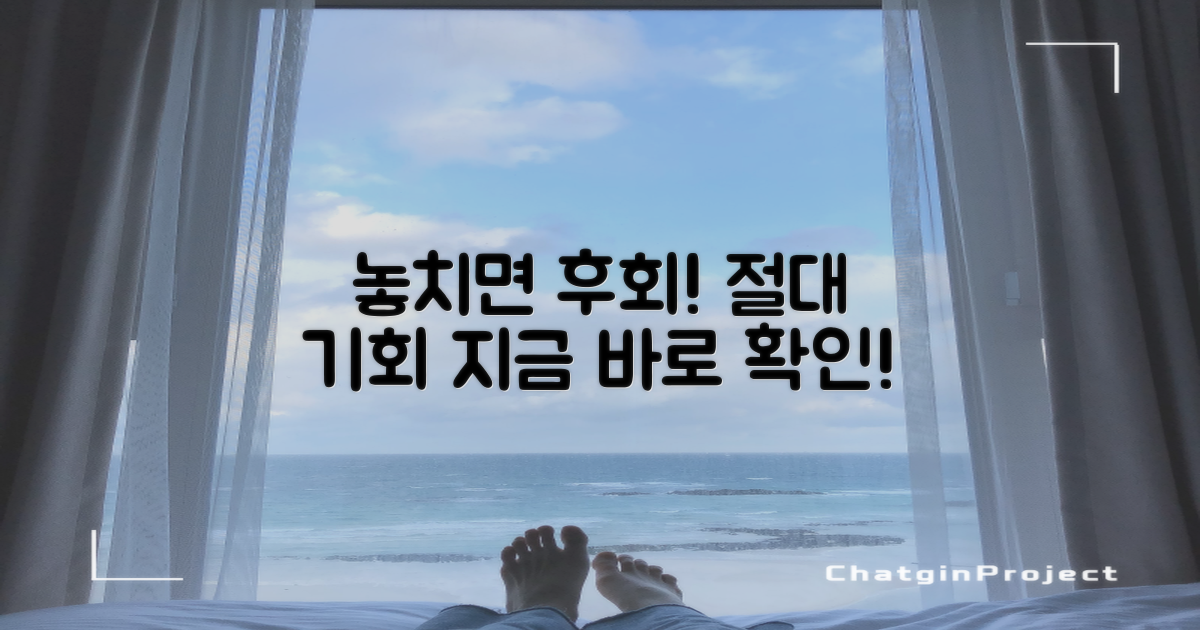 언제까지, 놓치지 마세요.